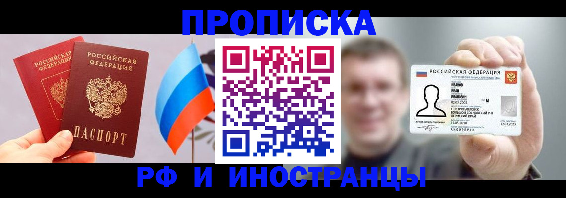 регистрация в Завитинске