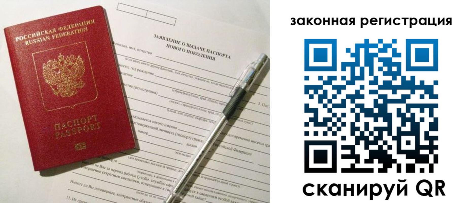 прописка поиск в Завитинске