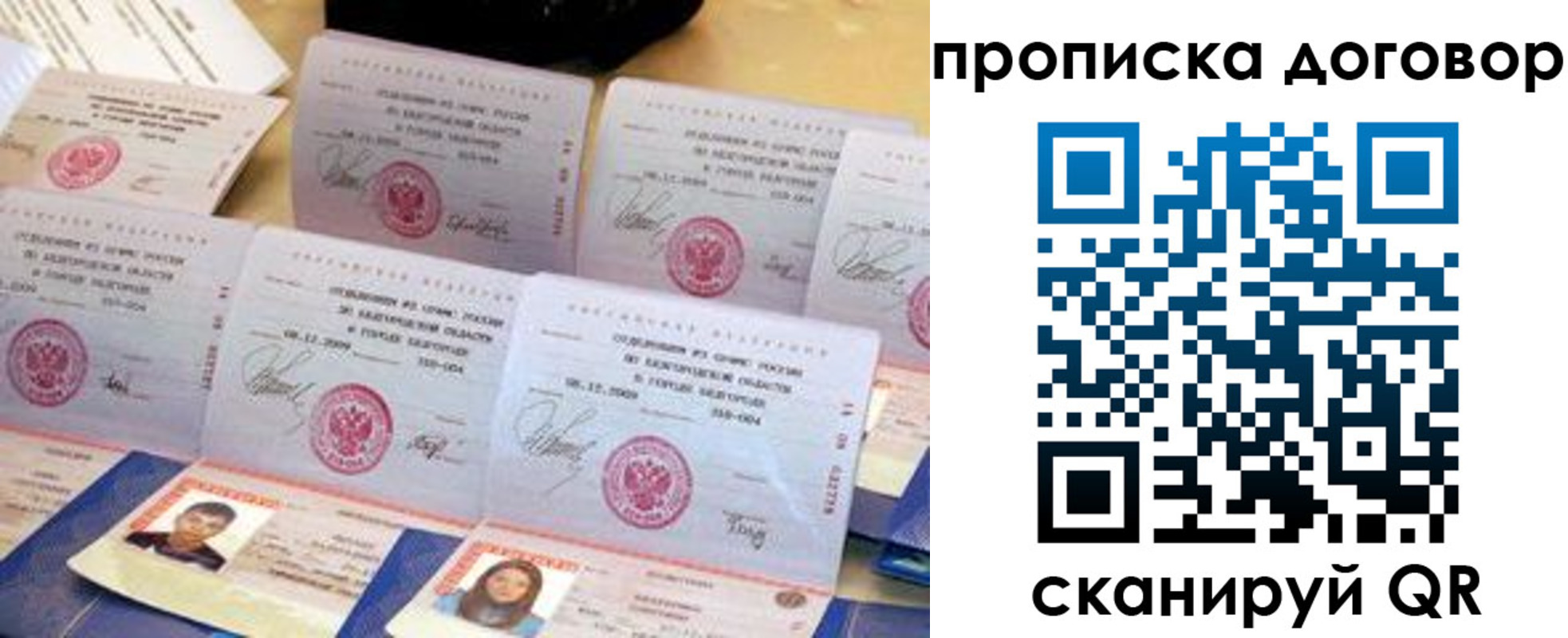 временная регистрация купить в Завитинске