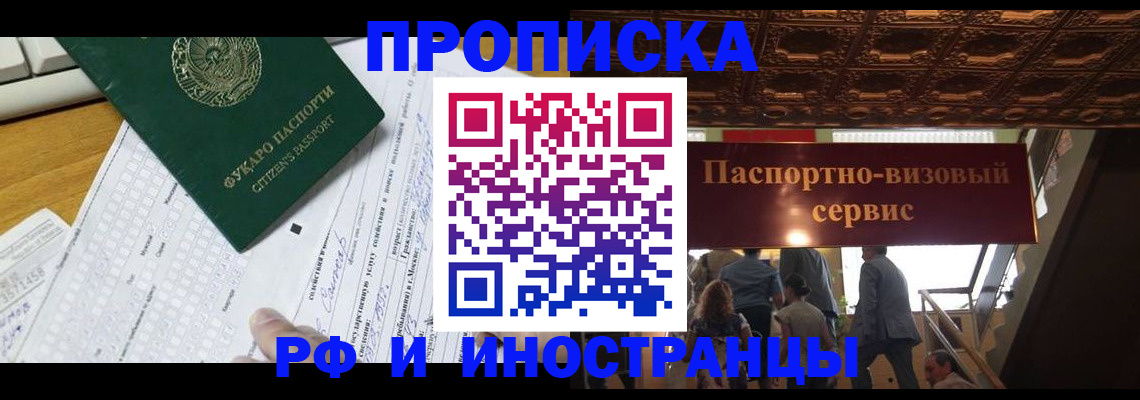 временная регистрация собственник в Завитинске