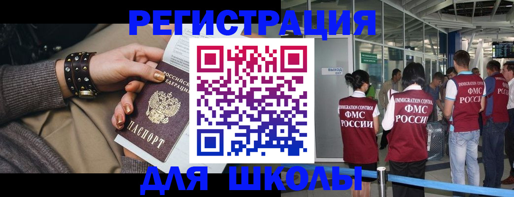 временная регистрация госуслуги в Завитинске