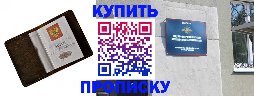временная регистрация надежно в Завитинске
