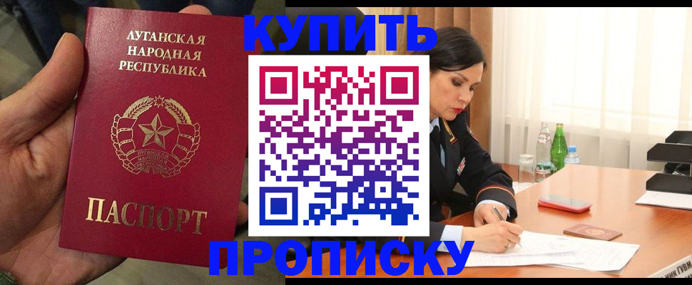 временная регистрация недорого в Завитинске